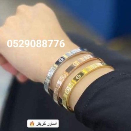 اساور كارتير