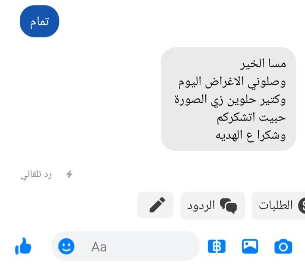 ام احمد من السبع