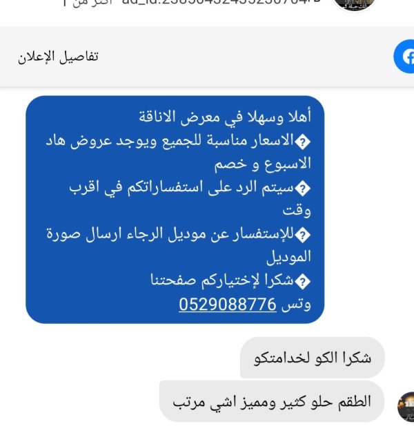 سهى من دير الأسد 