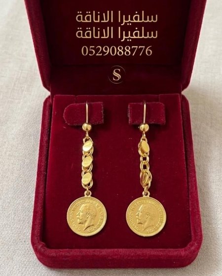 حلق ليرة مع حلبي