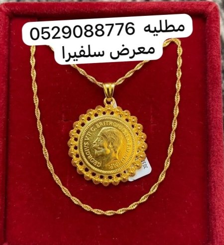 تعليقة ليرة وسط مكللة مع سنسال ناعم