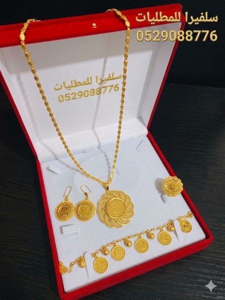 طقم تعليقة ليرك مع سوارة وخاتم وحلق