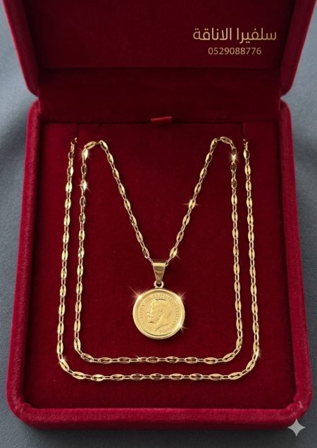 تعليقة ليرة صغيرة مع سنسالها