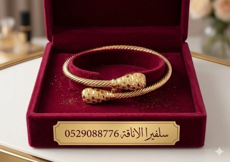 سوارة نجاصة صبرة مفرد