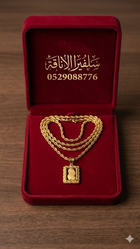 تعليقك أونصة مربع مع سنسالها