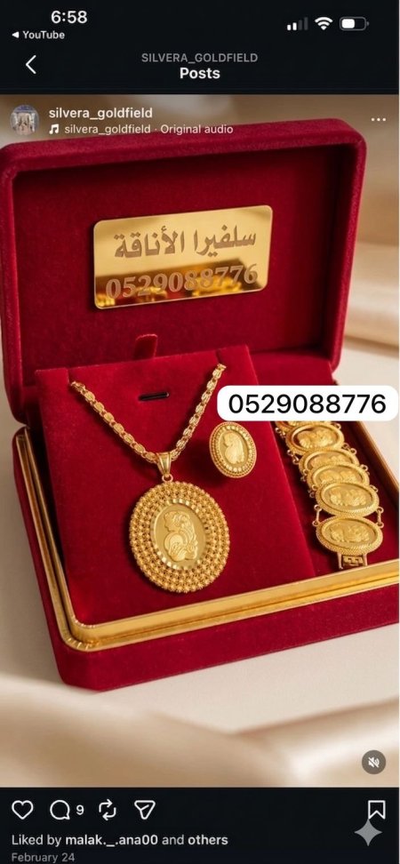 طقم تعليقة اونصة مع حلبي وسوارة وخاتم