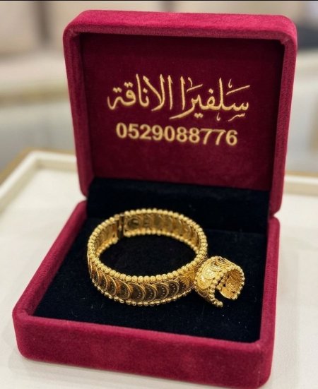 سوارة ليرات صف مع خاتمها