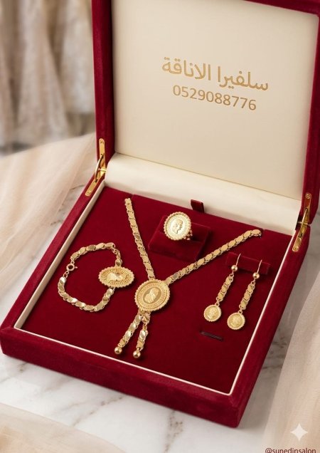 طقم اونصة حلبي فرزاكي 4 قطع