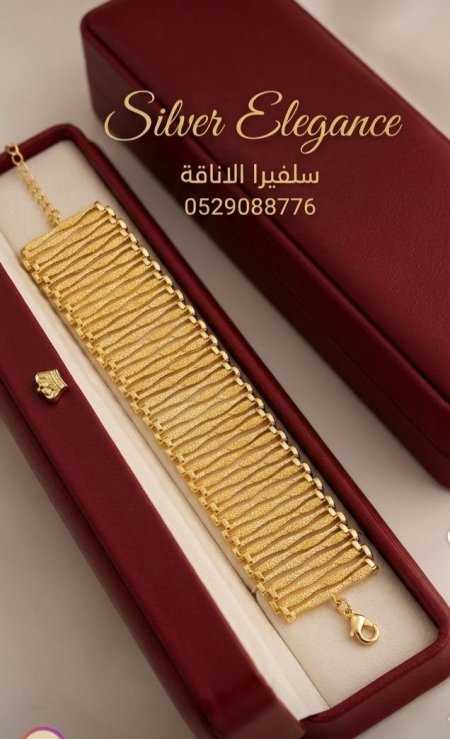 سوارة النسيج الملكي /عريضة