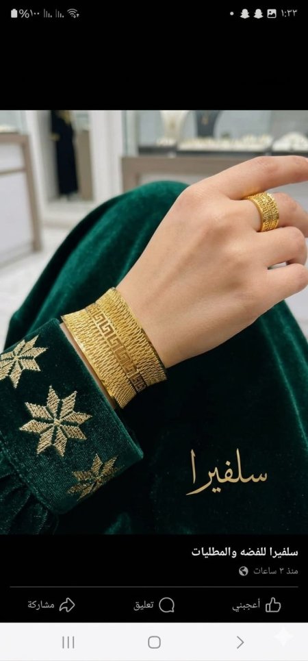 سوارة فرزاكي مع خاتمها