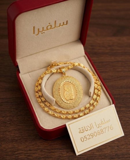 تعليقة اونصة رش سكر مع حلبي