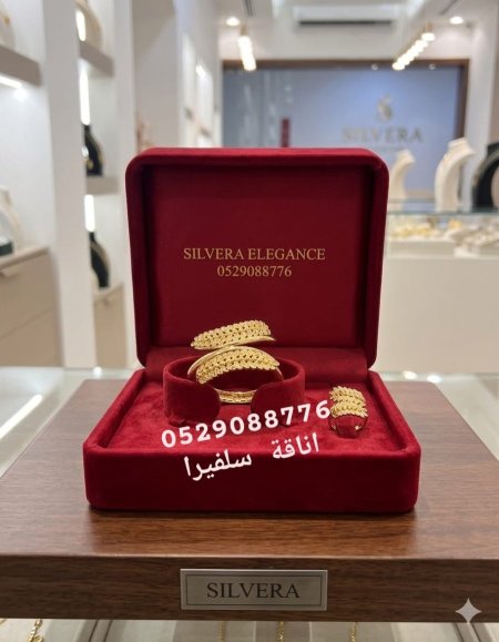 سوارة سبلة مع خاتمها