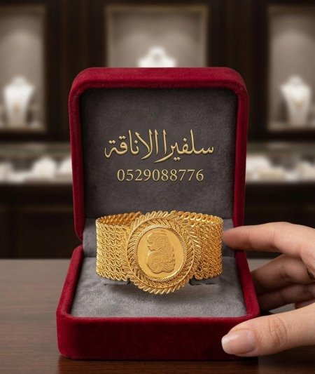سوارة اونصة عريض