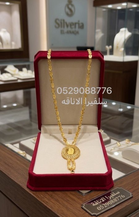 حلبي مع اونصة