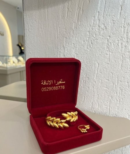 سوارة سبلة مع خاتمها