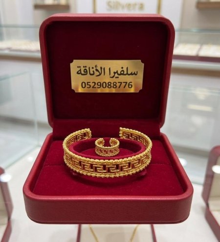 سوارة فرزاكي حفر مع خاتمها