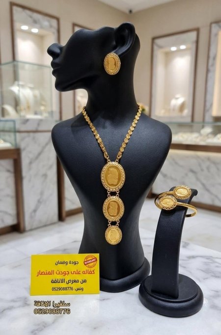 سنسال 3 أونصات مع حلق وسوارة