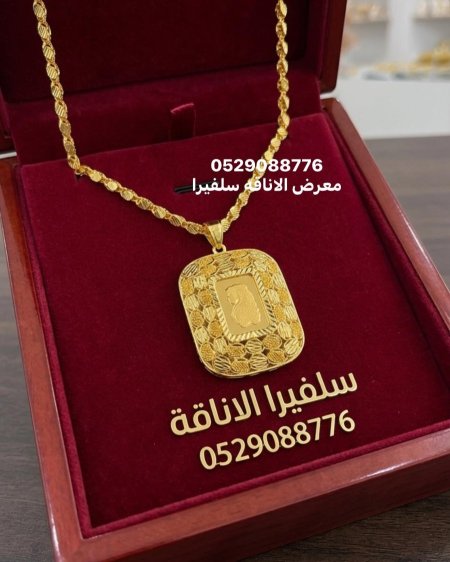 تعليقة أونصة مربع مع حلبي