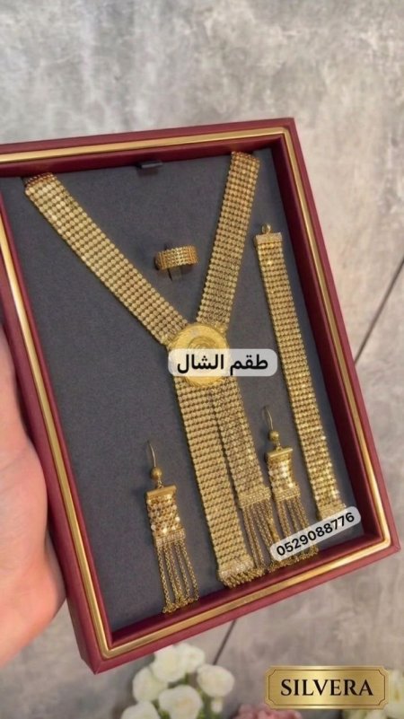 طقم شال خليجي 4 قطع