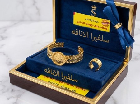 سوارة ليرة مع خاتمها